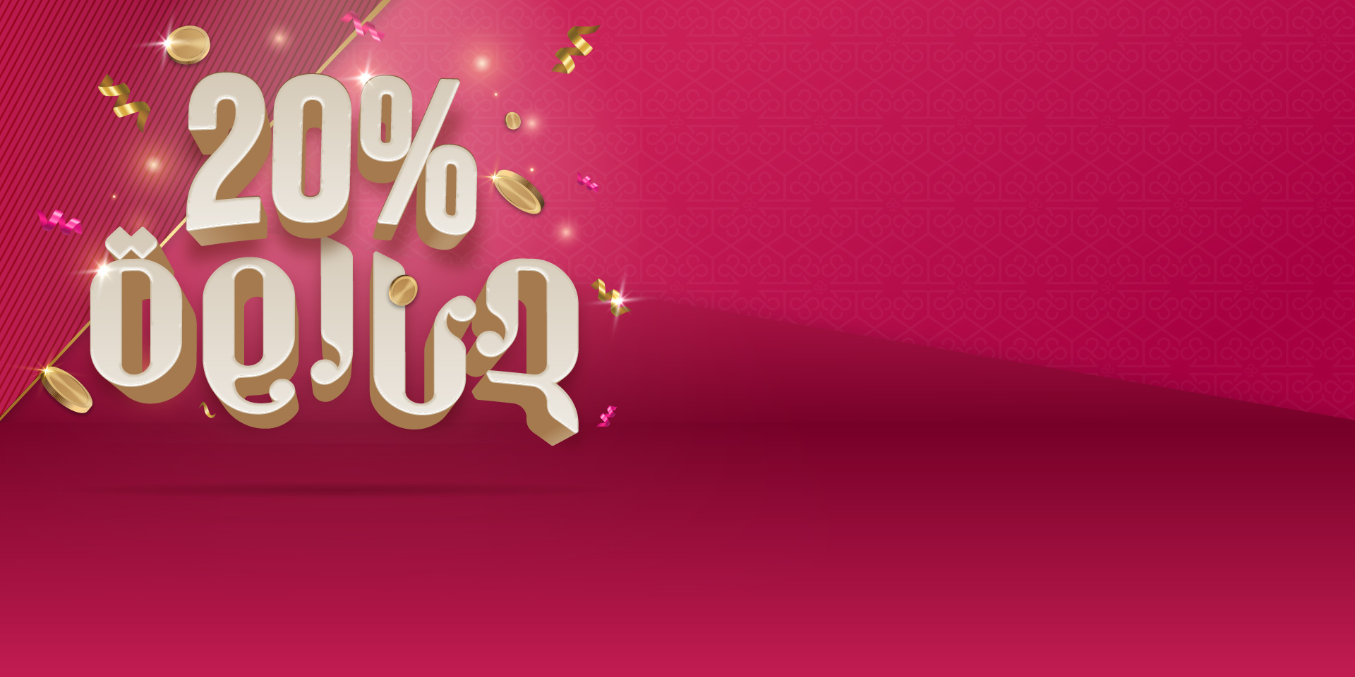 image /storage/uploads/2024/05/08/CHC-Banners_20Bonus_Arabic_960_uid_663b84594c34c.jpg