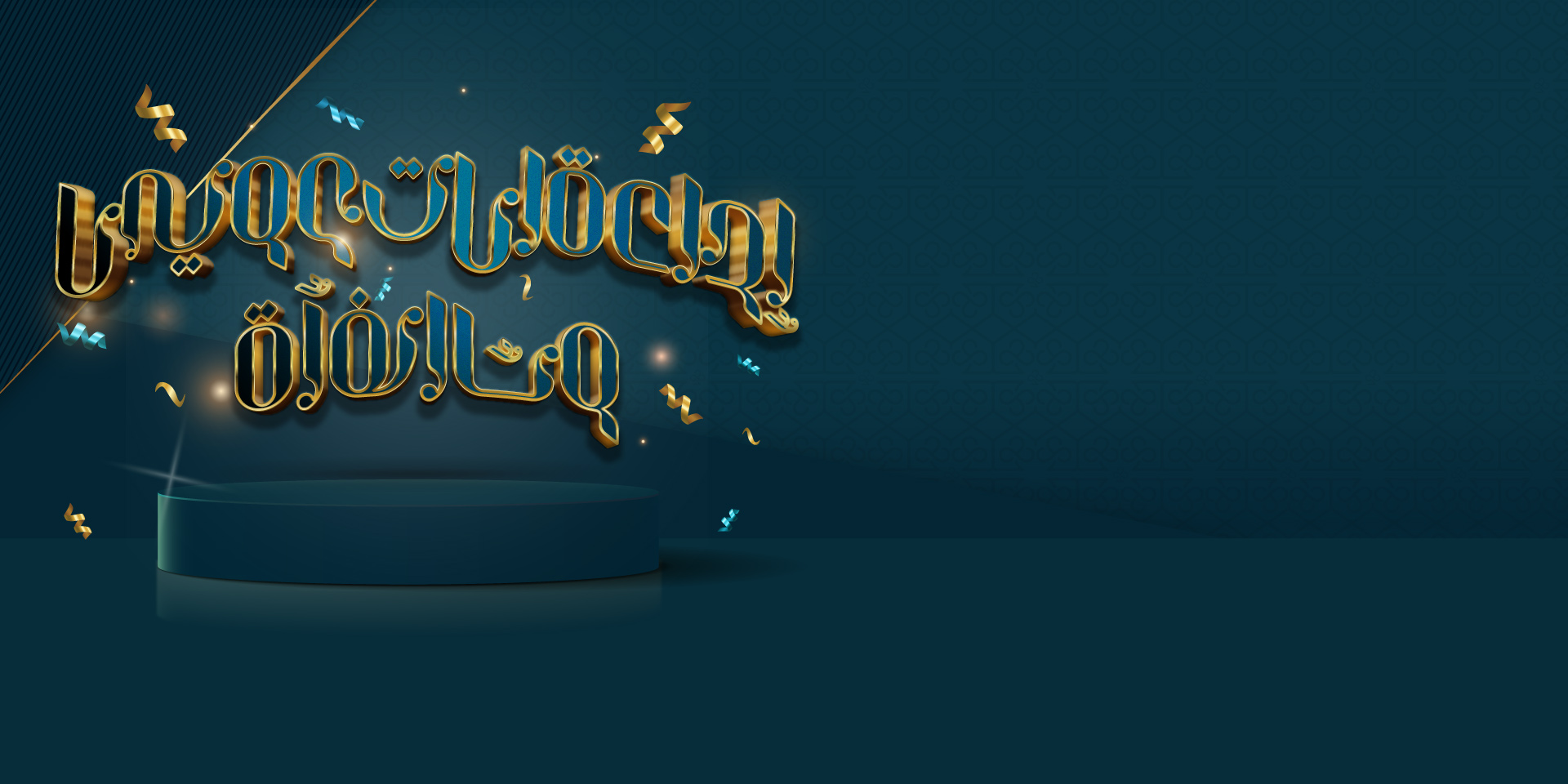 image /storage/uploads/2024/05/08/CHC_Banner_Reload-Bonus_960_Arabic_uid_663b7fec65b78.jpg