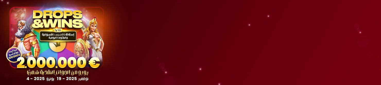 image /storage/uploads/2025/07/08/RR_Banners_DropsWins-July_Promo_Arabic_uid_686cfd77cb3ff.jpg